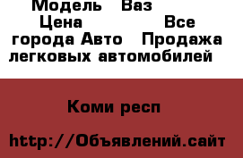  › Модель ­ Ваз 2115  › Цена ­ 105 000 - Все города Авто » Продажа легковых автомобилей   . Коми респ.